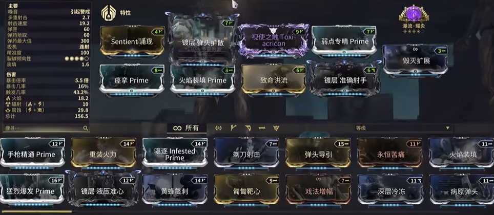 星际战甲圣装有什么不同 星际战甲圣装有什么不同