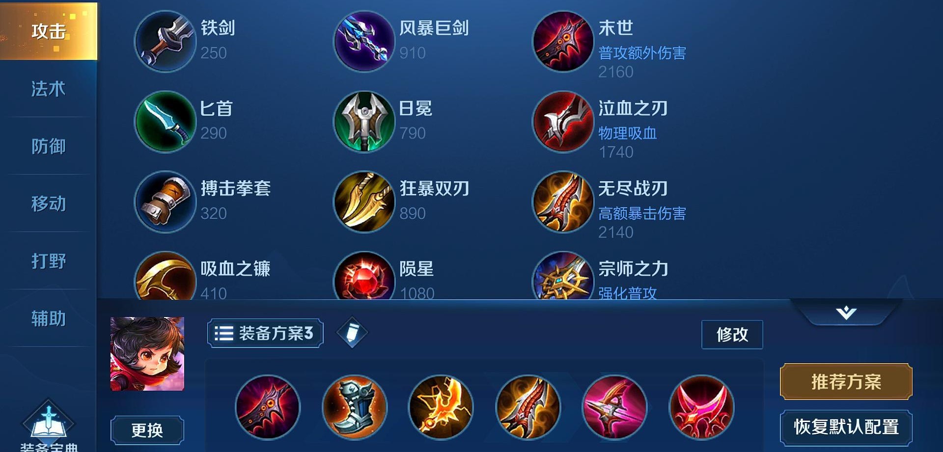 王者荣耀安琪拉速攻出装怎么出 王者荣耀安琪拉速攻出装怎么出