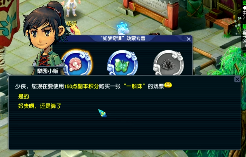 梦幻西游破浪决有什么用