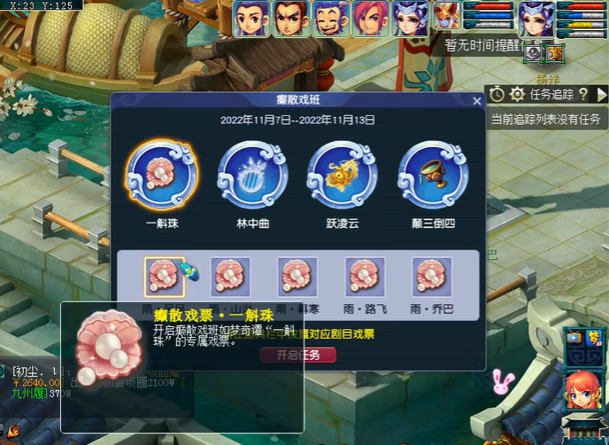 梦幻西游破浪决有什么用 梦幻西游破浪决有什么用