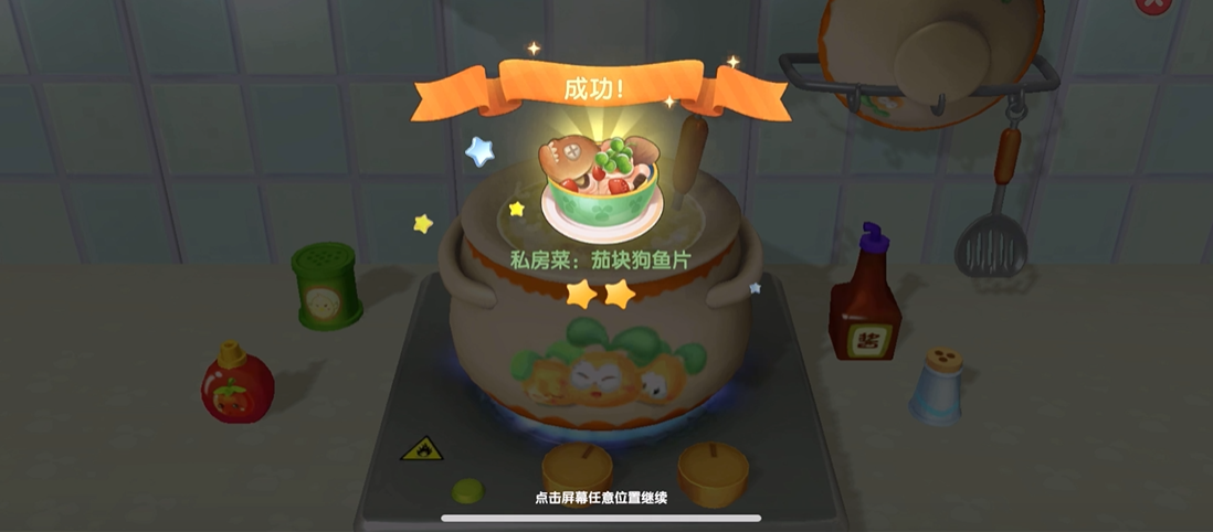 摩尔庄园狗鱼怎么钓 摩尔庄园狗鱼怎么钓