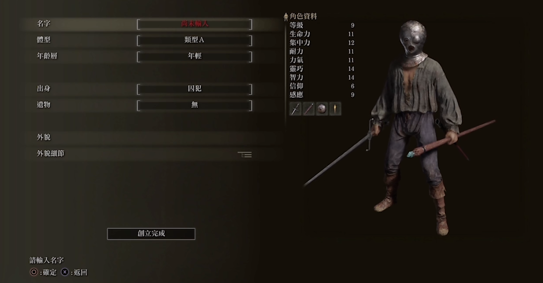 艾尔登法环新手选择什么职业 艾尔登法环新手选择什么职业