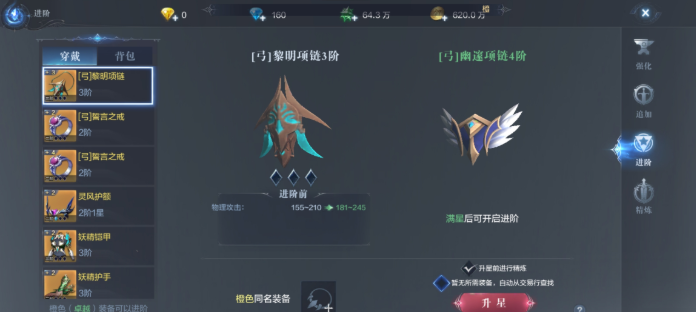全民奇迹2卓越装备怎么选 全民奇迹2卓越装备怎么选