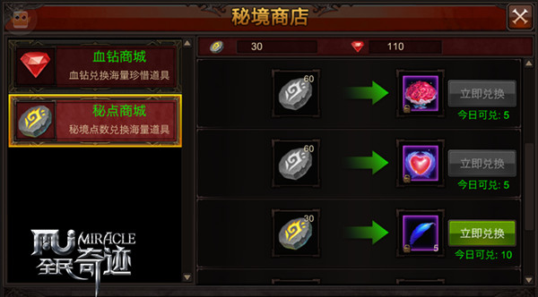 全民奇迹mu钻戒怎么获得 全民奇迹mu钻戒怎么获得