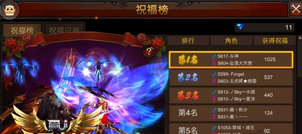 全民奇迹情侣祝福怎么赠送 全民奇迹情侣祝福怎么赠送