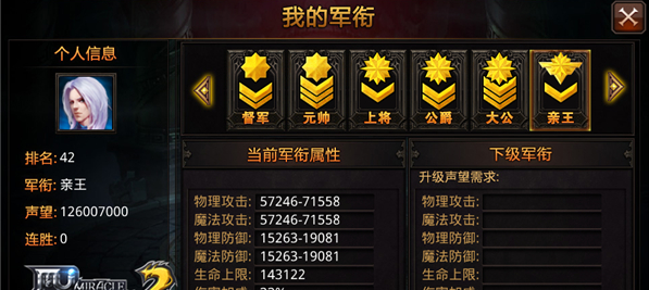 全民奇迹声望怎么提升 全民奇迹声望怎么提升