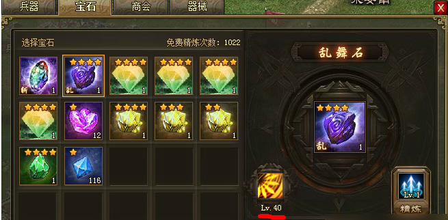 攻城掠地十级宝石什么属性