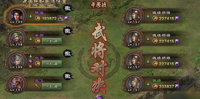 攻城掠地什么练兵令升级快 攻城掠地什么练兵令升级快