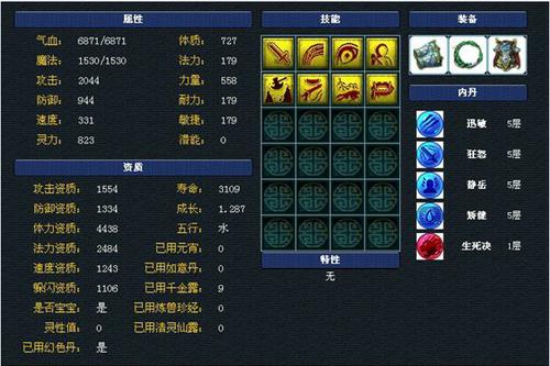 梦幻西游进阶过的宝宝怎么改造型