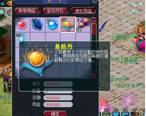 梦幻西游进阶过的宝宝怎么改造型