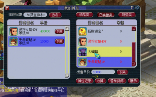 梦幻西游家具如何出货 梦幻西游家具如何出货