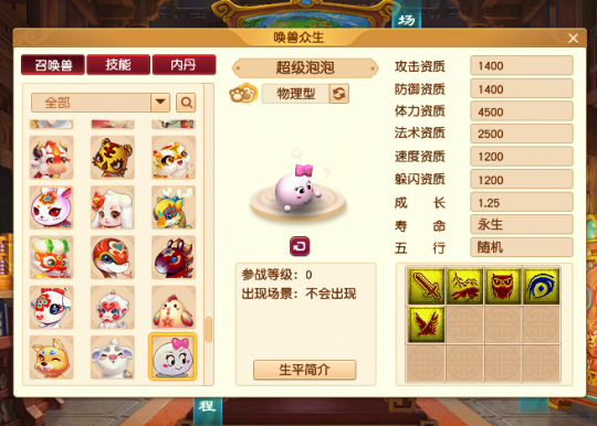 梦幻西游超级泡泡怎么得 梦幻西游超级泡泡怎么得