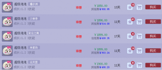 梦幻西游超级泡泡怎么得 梦幻西游超级泡泡怎么得