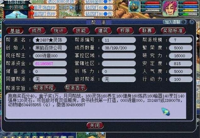 梦幻西游帮战帮派有什么收益 梦幻西游帮战帮派有什么收益