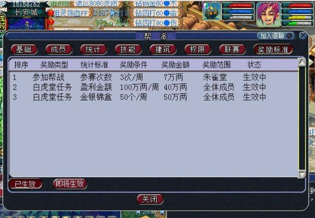 梦幻西游帮战帮派有什么收益 梦幻西游帮战帮派有什么收益