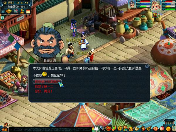 梦幻西游拓印有什么好处 梦幻西游拓印有什么好处