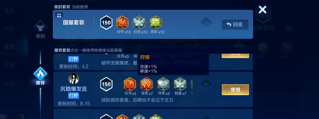 王者荣耀裴擒虎出装铭文怎么搭配 王者荣耀裴擒虎出装铭文怎么搭配