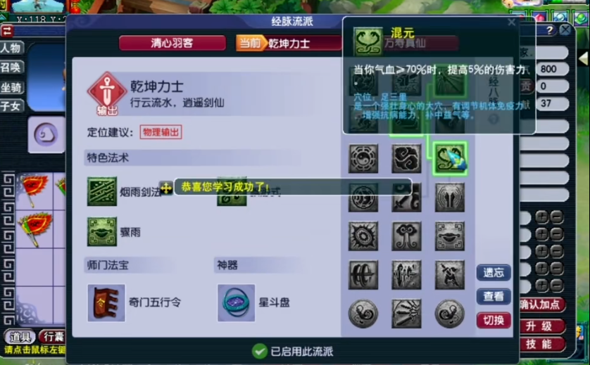 梦幻西游如何获得潜力点 梦幻西游如何获得潜力点