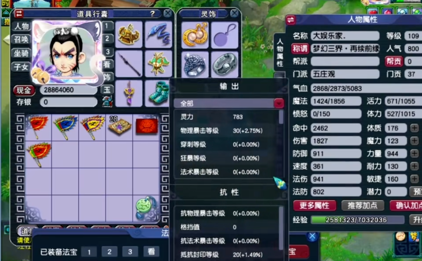 梦幻西游如何获得潜力点 梦幻西游如何获得潜力点