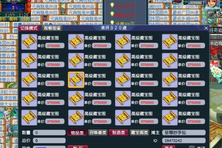 梦幻西游如何打分身的fc 梦幻西游如何打分身的fc