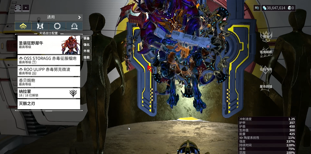 星际战甲最容易弄的圣装是什么 星际战甲最容易弄的圣装是什么