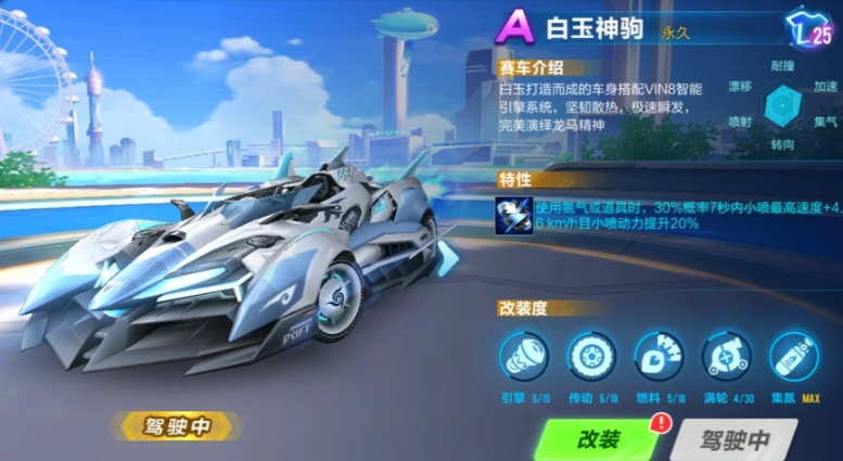 qq飞车钻石a车哪个最强
