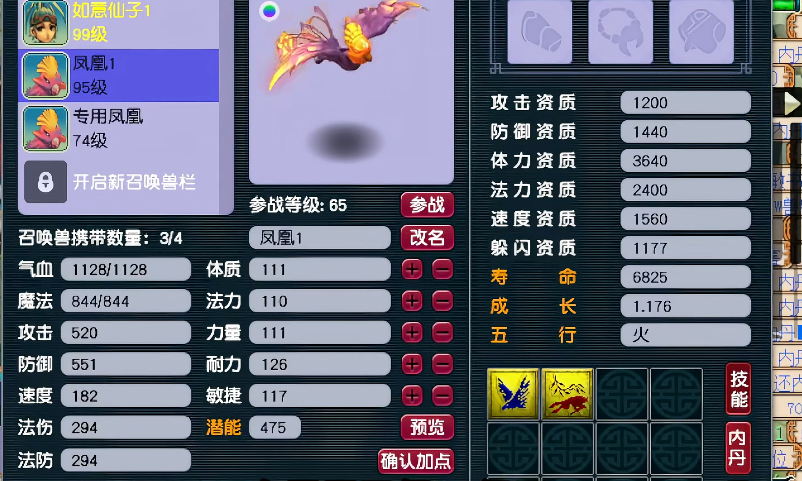 梦幻西游北俱出什么