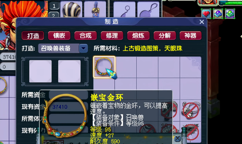 梦幻西游北俱出什么