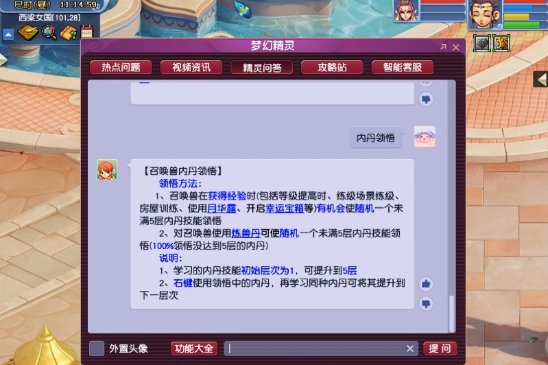 梦幻西游北俱出什么