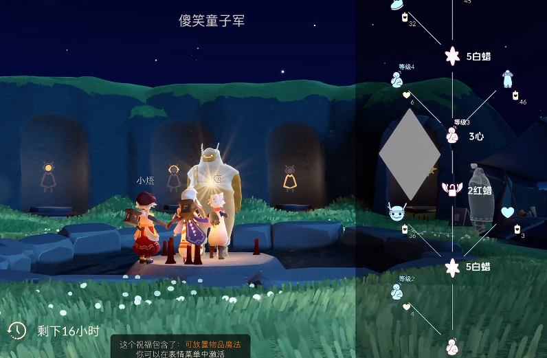 光遇伊甸小路怎么走 光遇伊甸小路怎么走