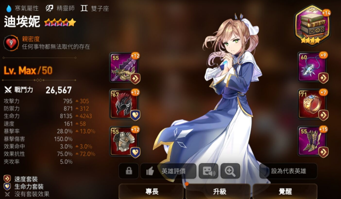 第七史诗三色自选池选什么 第七史诗三色自选池选什么