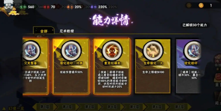 火影忍者c忍长门怎么获得