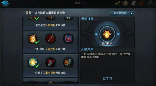 乱斗西游玉兔怎么加点