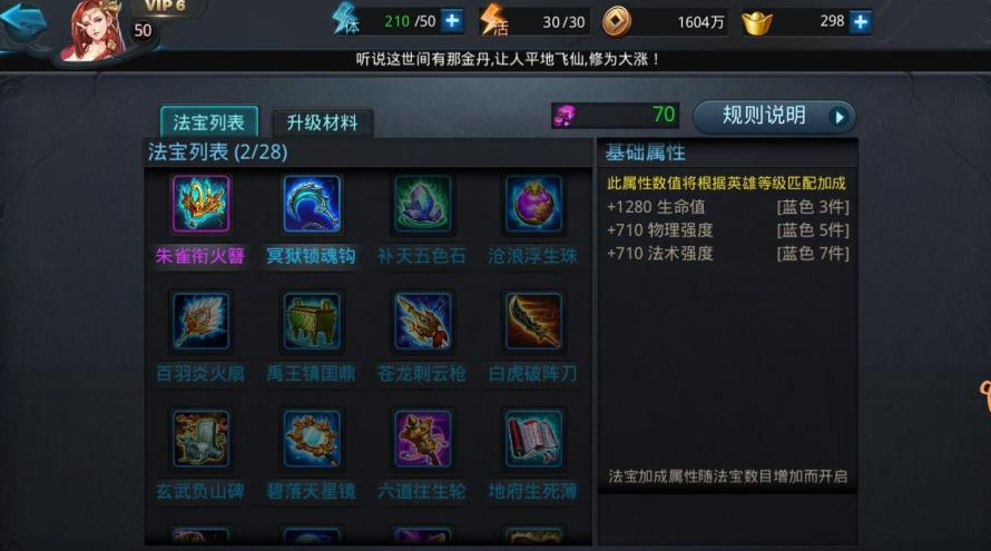 乱斗西游玉兔怎么加点