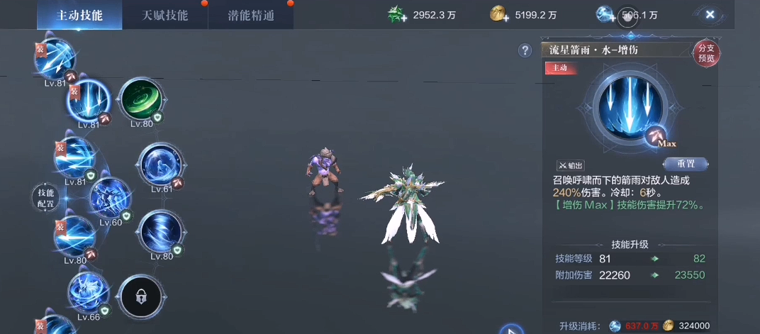 全民奇迹2敏弓怎么加点 全民奇迹2敏弓怎么加点