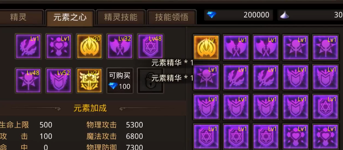 全民奇迹元素怎么搭配