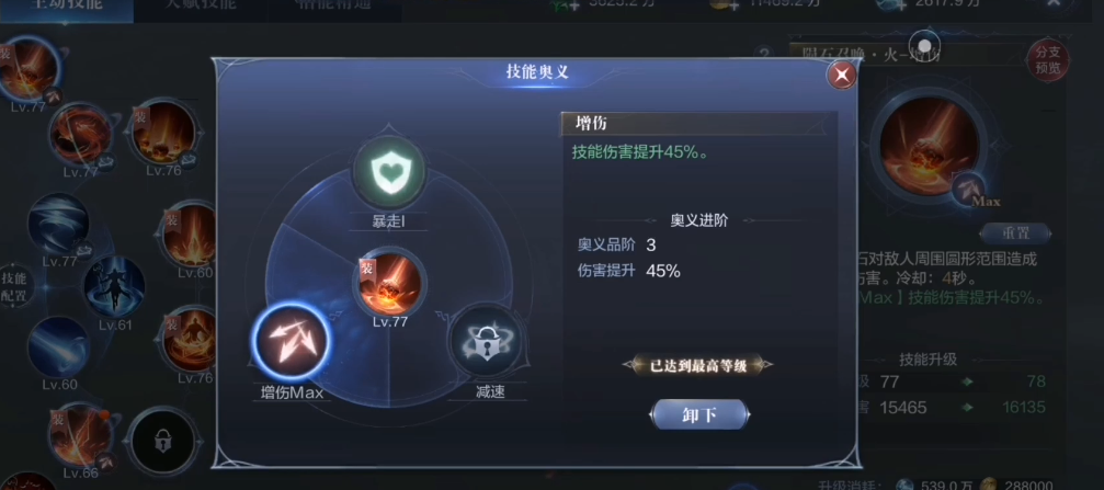 全民奇迹2法魔剑士怎么高爆发 全民奇迹2法魔剑士怎么高爆发