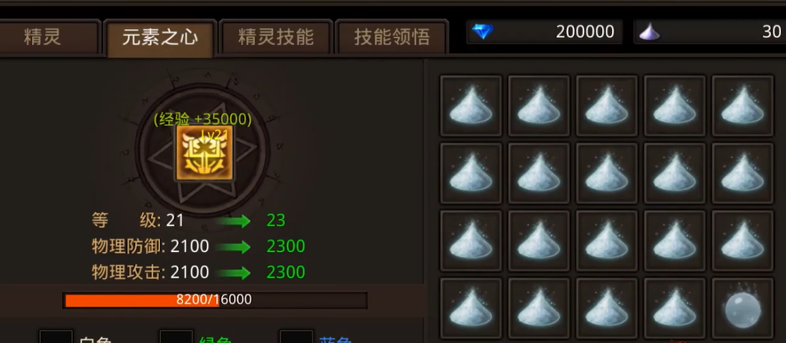 全民奇迹元素怎么搭配