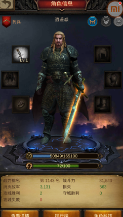 战火与秩序角色怎么加点