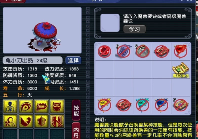 梦幻西游70大唐带什么套装 梦幻西游70大唐带什么套装