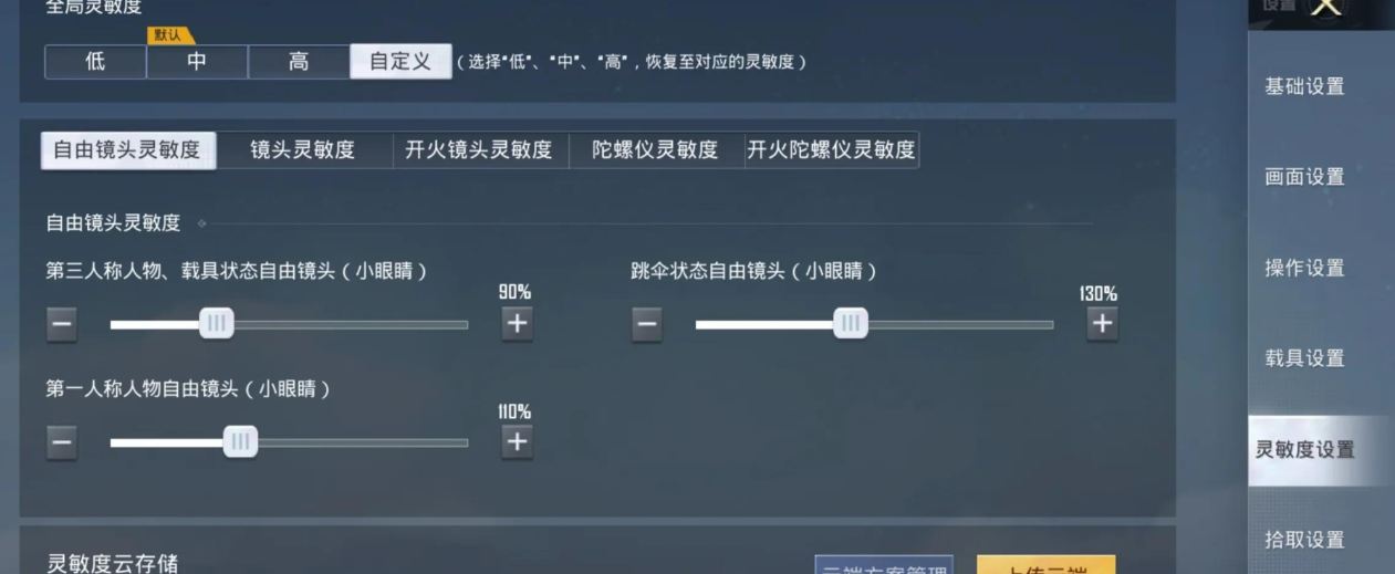 和平精英怎么放烟雾