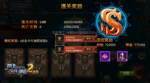 全民奇迹2怎么更换战盟
