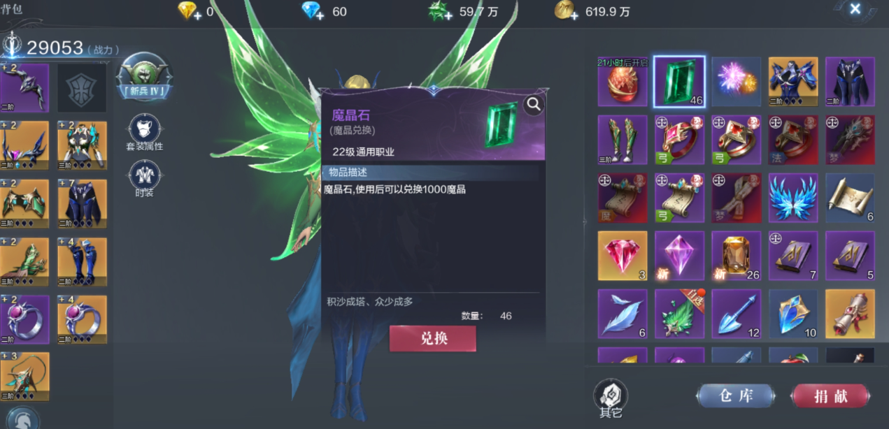 全民奇迹2怎么提升装备