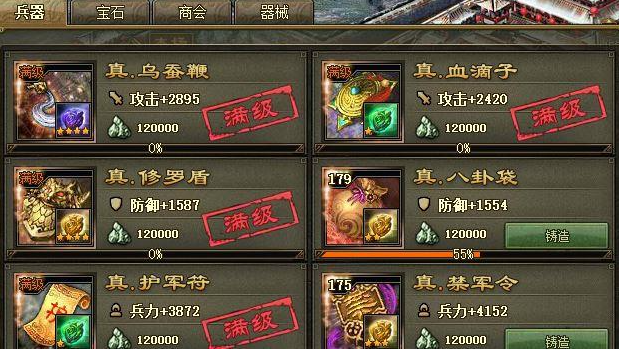 攻城掠地升级一级盛世王朝怎么过 攻城掠地升级一级盛世王朝怎么过
