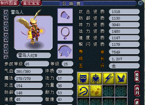 梦幻西游135用什么宝宝好 梦幻西游135用什么宝宝好