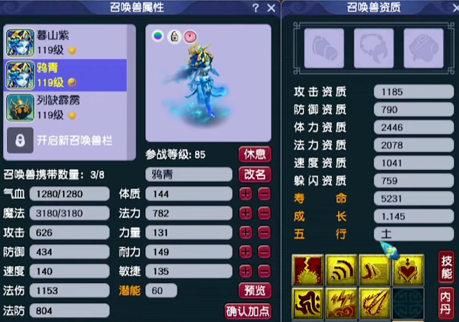 梦幻西游135用什么宝宝好 梦幻西游135用什么宝宝好