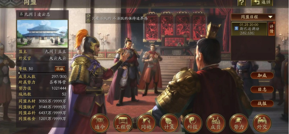 三国志战略版如何多占六级地 三国志战略版如何多占六级地