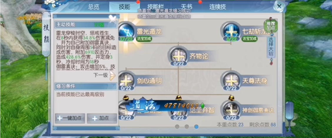 诛仙手游千机支线在哪里