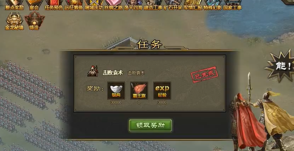 攻城掠地六韬兵书怎么获取 攻城掠地六韬兵书怎么获取