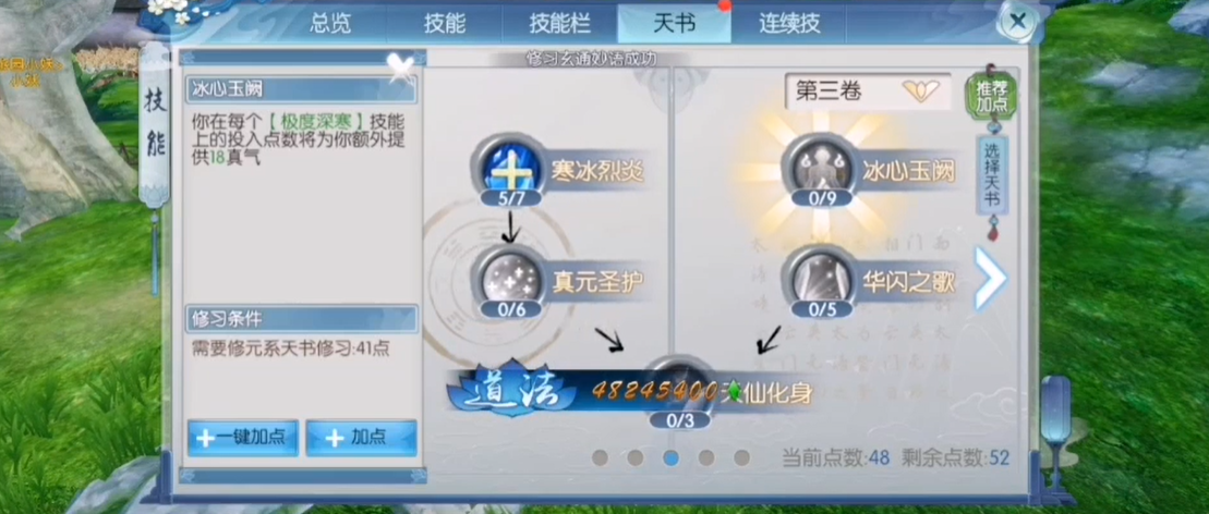 诛仙手游千机支线在哪里 诛仙手游千机支线在哪里